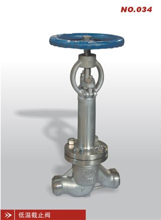 低温截止阀