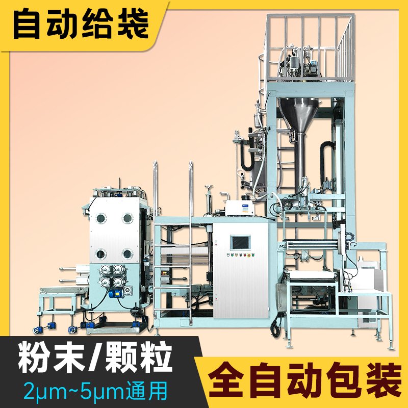 提供粉末物料全自动粉末包装生产线包装真空定型封口一体机