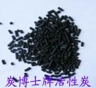 正森牌ZS-08型载硫脱汞专用活性炭