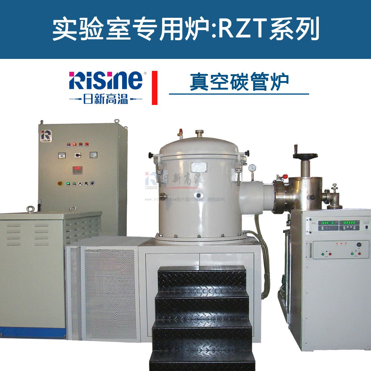 真空碳管炉