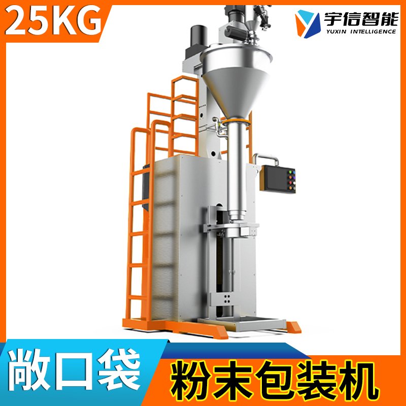 超细粉末包装机