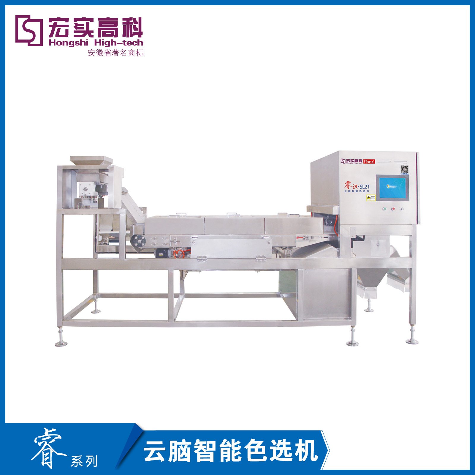 SL21重晶石色选机