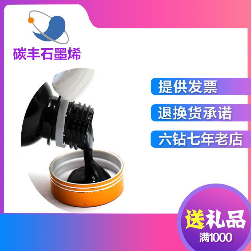 多壁碳纳米管分散液