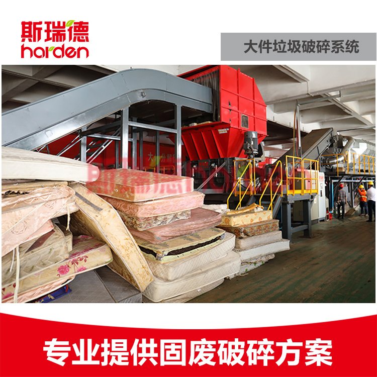 大件垃圾家具沙发破碎系统