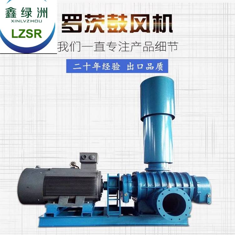 水泥碳酸钙气体输送罗茨风机