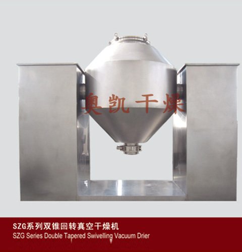 SZG双锥回转真空干燥机