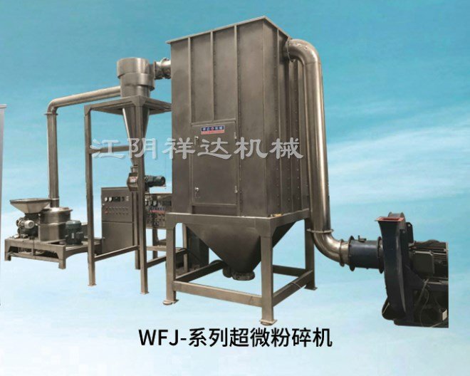 干果蔬菜超微粉碎机