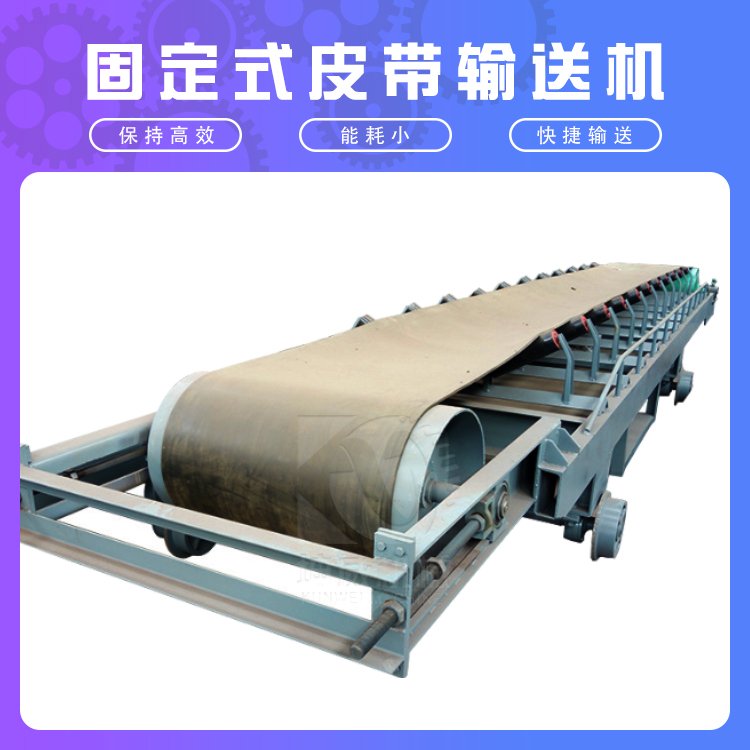 DTII重型皮带输送机