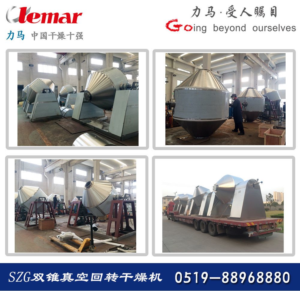 SZG-5000锂电池正极材料烘干双锥回转真空干燥机
