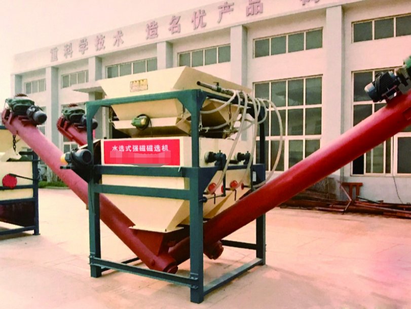 水选式强磁磁选机