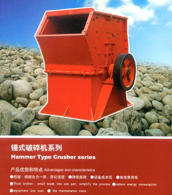 垂式破碎机系列