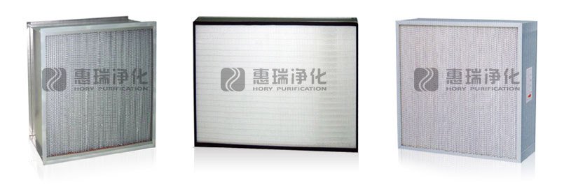 高效空气过滤器