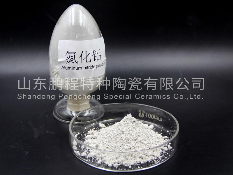 氮化铝