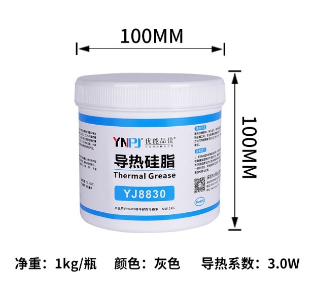 导热系数：3.0W/m-k （1kg瓶装）