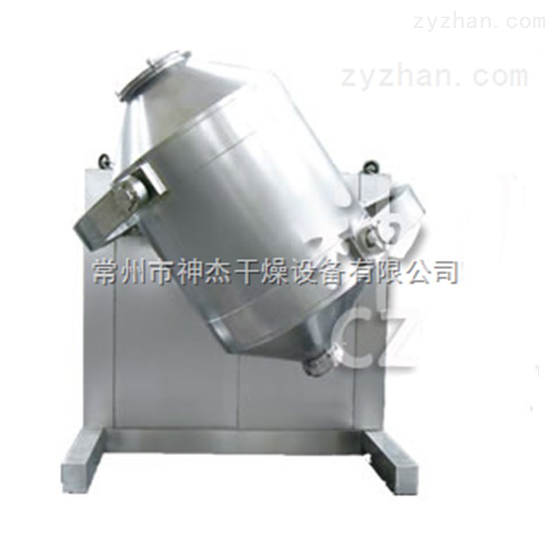 三维混合机