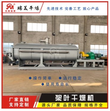 KJG空心桨叶干燥机