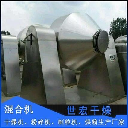 双锥回转真空干燥机