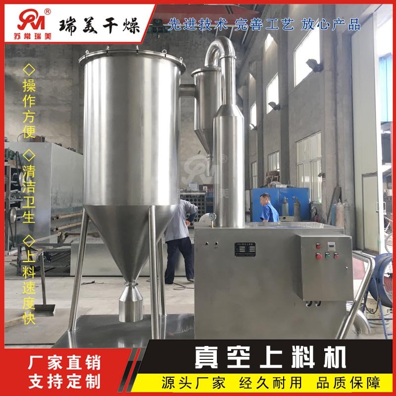 食品面粉淀粉粉体颗粒负压真空上料机