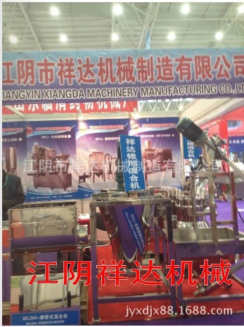 螺带式混合机厂家直销