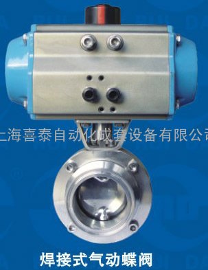 焊接式气动蝶阀