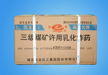 三级煤矿许用乳化zhayao