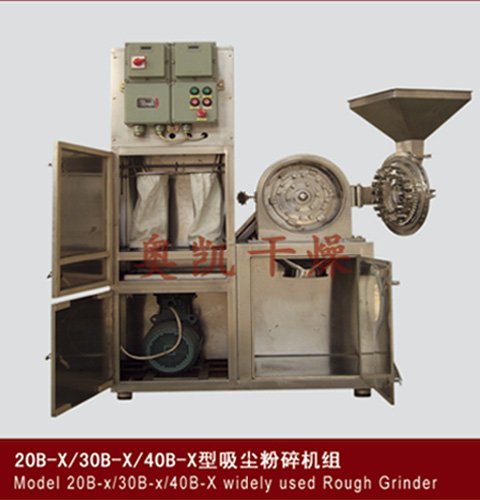 吸尘粉碎机组