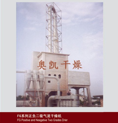 FG系列正负二级气流干燥机