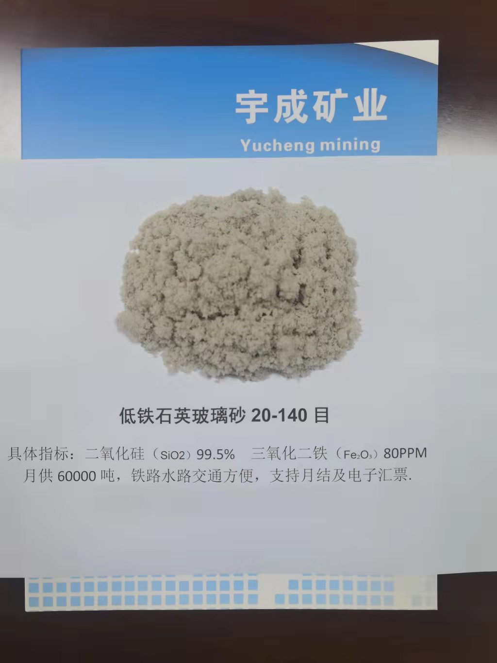 超白玻璃用低铁石英砂