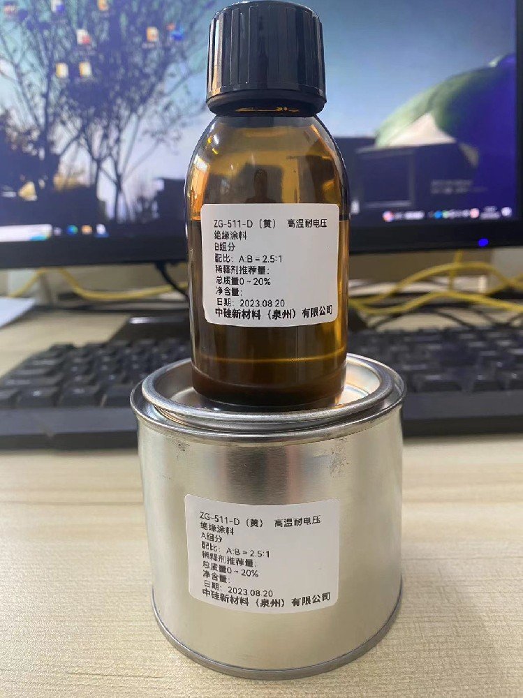 ZG-511-D 型高温绝缘防腐三防硅氮烷涂料