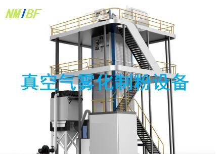 20Kg高真空气雾化制粉设备