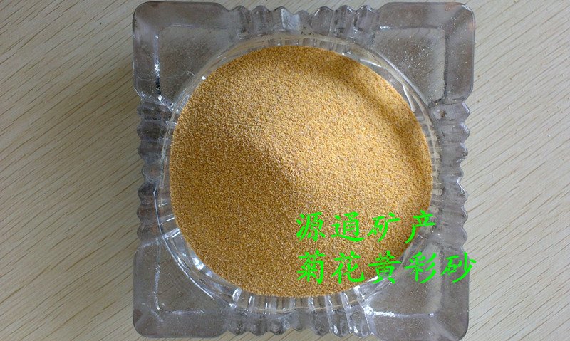 菊花黄彩砂
