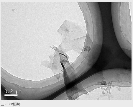 高纯单纯石墨烯粉体