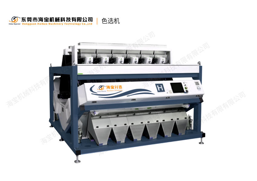 色选机分色机