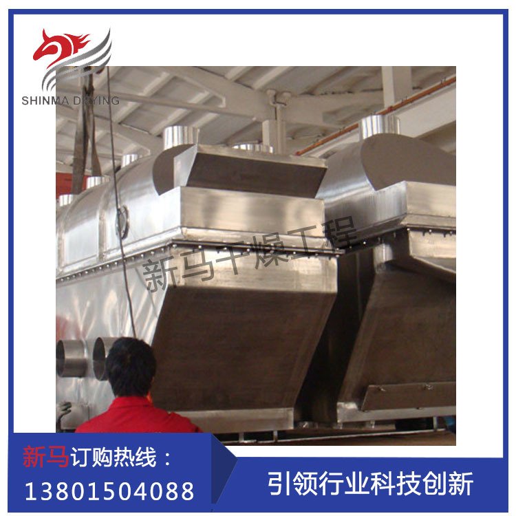 常州新马干燥ZLG9×1.5振动流化床