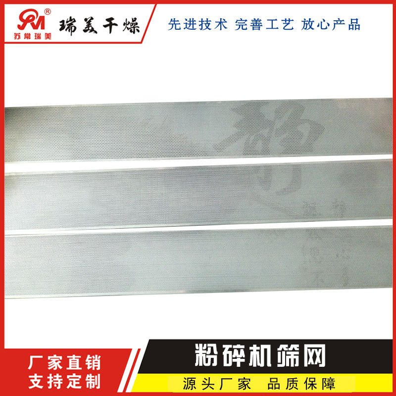 304不锈钢冲孔网