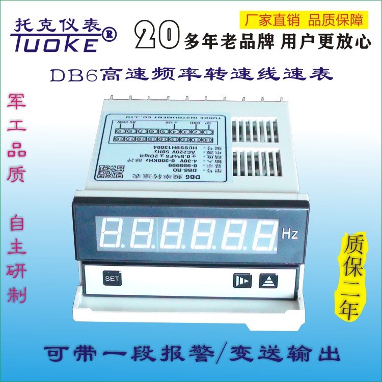 粉体测试设备DB6-PR300KHZ频率测试仪