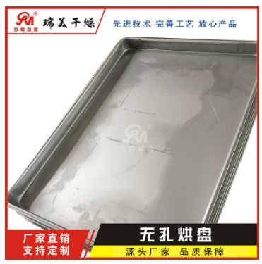 化工专用热风循环烘箱烘盘