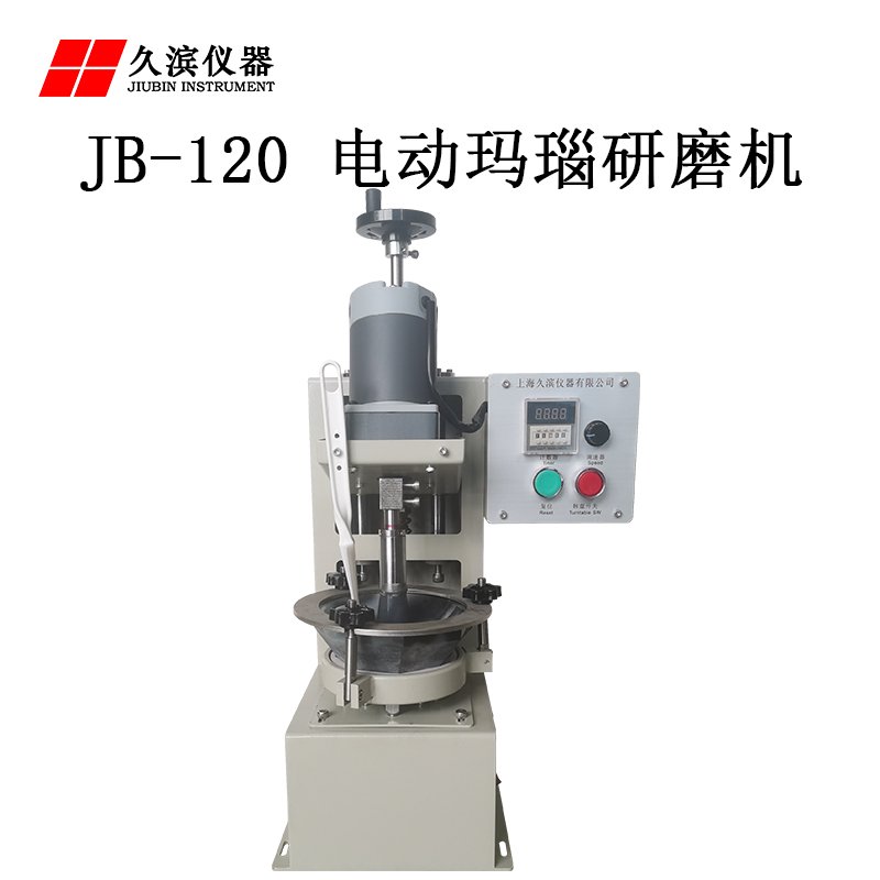 快速实验室小型粉体粉末混合研磨机