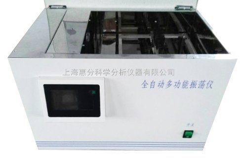 全自动振荡器HF-90