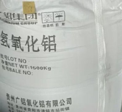 TY-106贵州广铝氢氧化铝