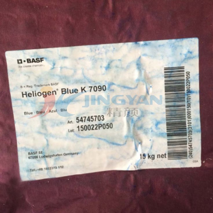 巴斯夫海丽晶Heliogen K7090酞青蓝颜料