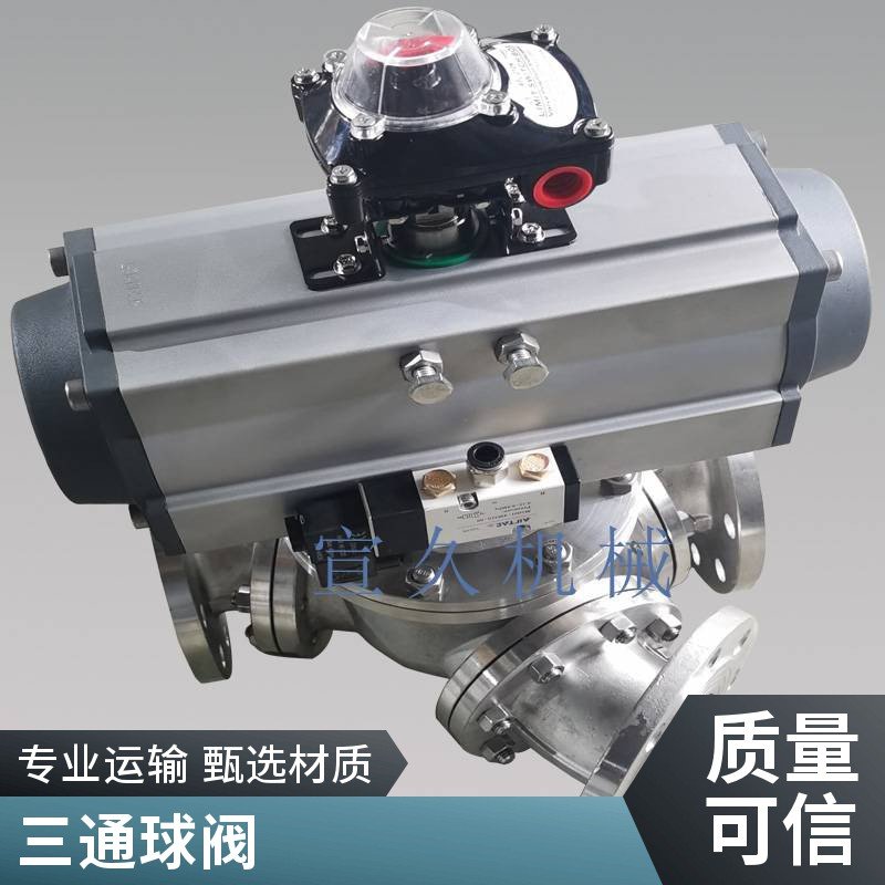 粉料输送三通阀