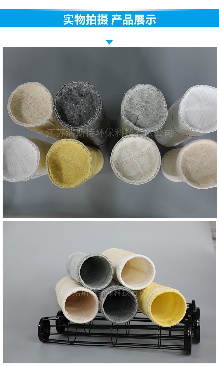 耐高温除尘布袋