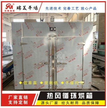黄秋葵节能烘干箱
