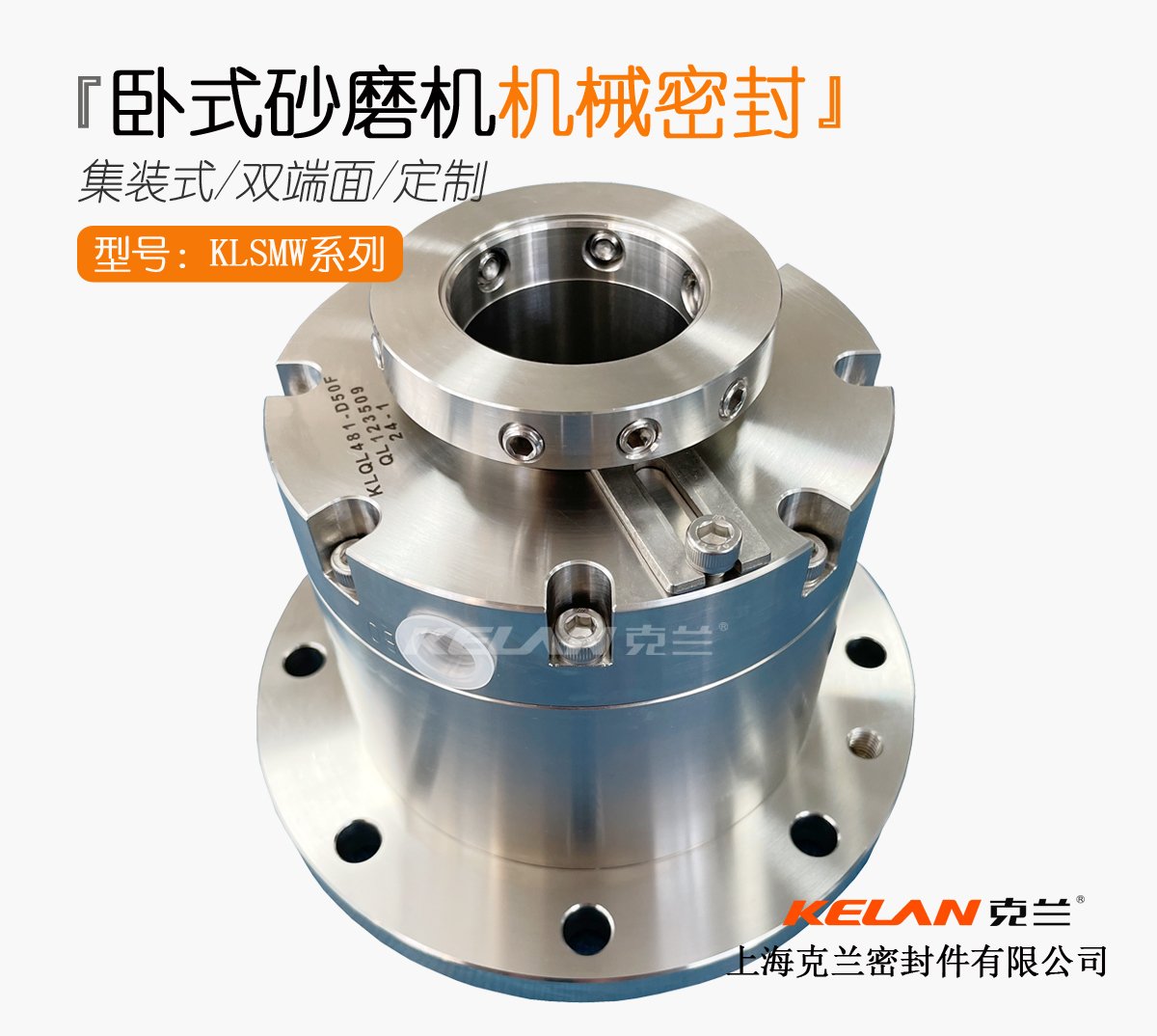 立式砂磨机机封轴径50mm集装式双端面机械密封