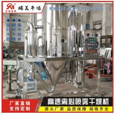 小型实验型喷雾干燥机