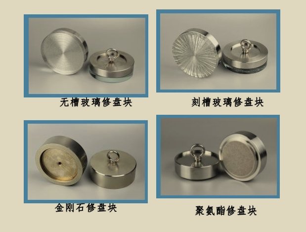 配件耗材-修盘块