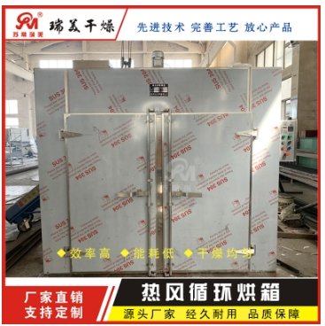 茶叶热风循环烘箱