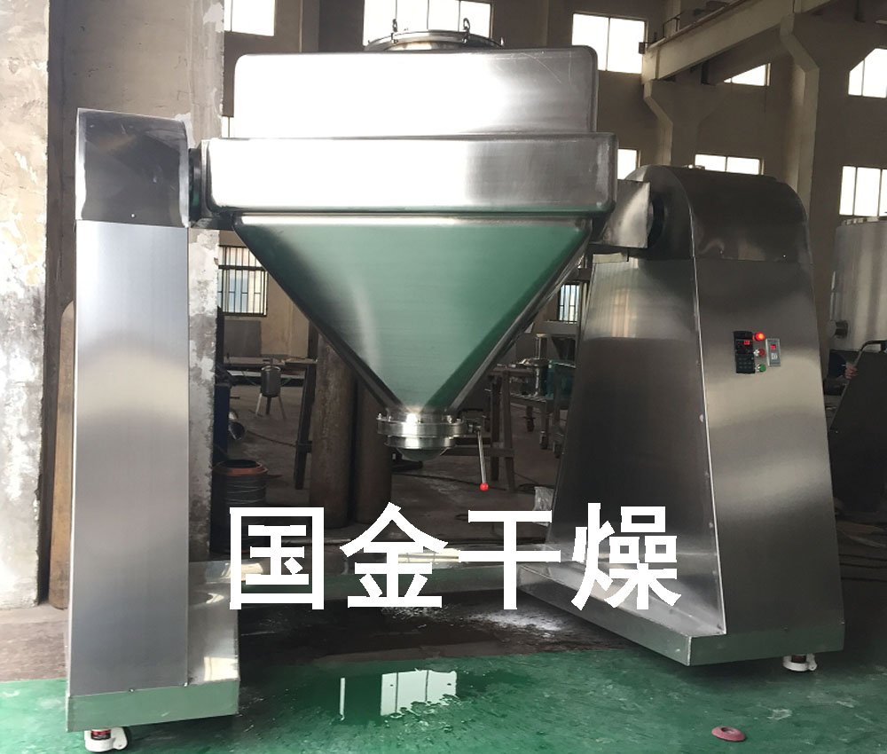 医药食品方锥型混合机