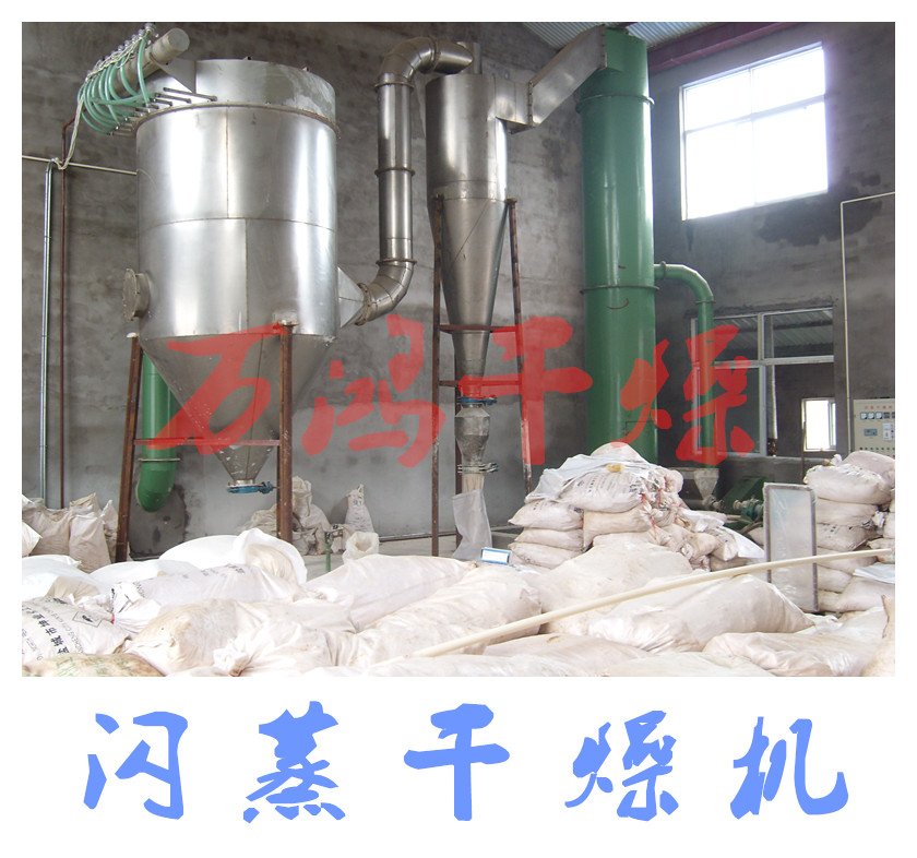 橡胶助剂专用烘干机